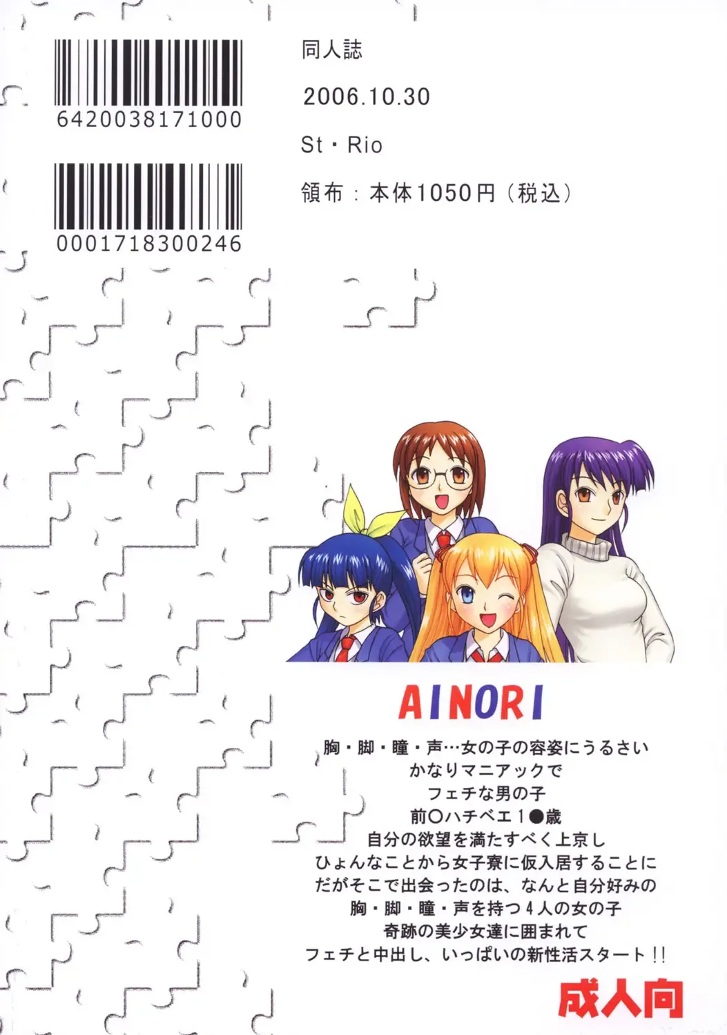 [Kitty - Purin] Ai Nori ~ Sex & Collage Fhentai - Page 51