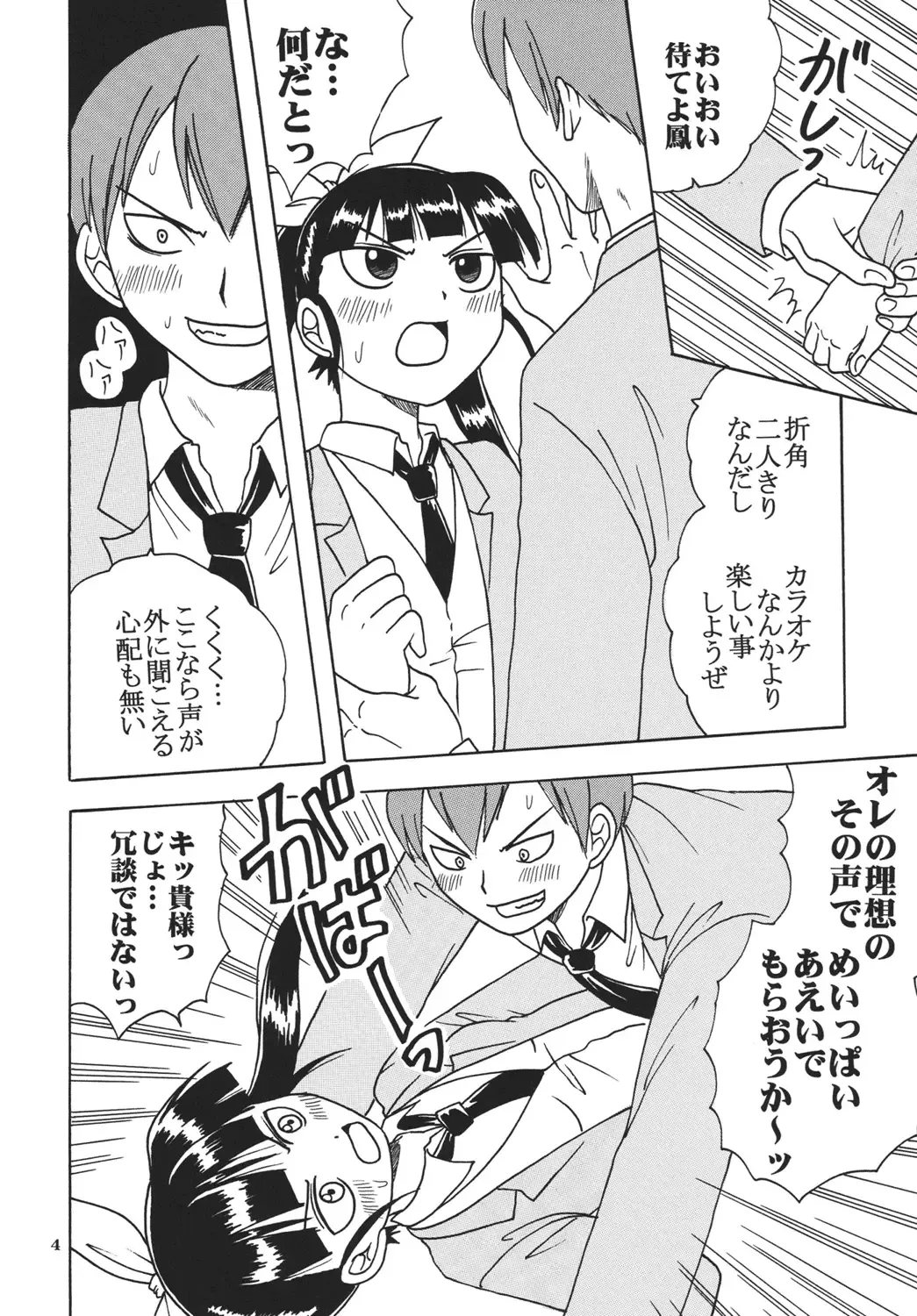 [Kitty - Purin] Ai Nori ~ Sex & Collage Fhentai - Page 6