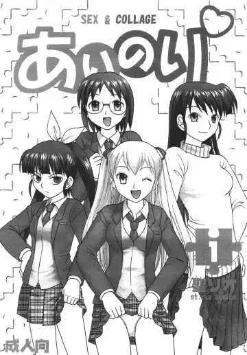 [Kitty - Purin] Ai Nori ~ Sex & Collage Fhentai - Page 3