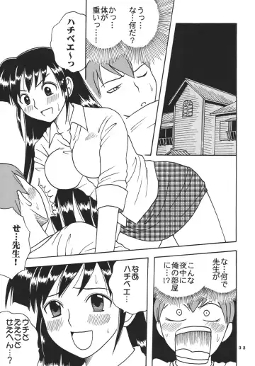 [Kitty - Purin] Ai Nori ~ Sex & Collage Fhentai - Page 35