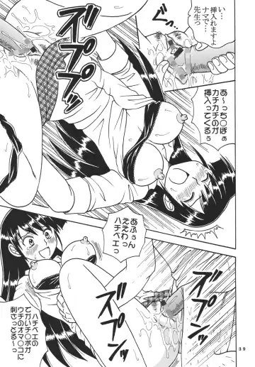 [Kitty - Purin] Ai Nori ~ Sex & Collage Fhentai - Page 41