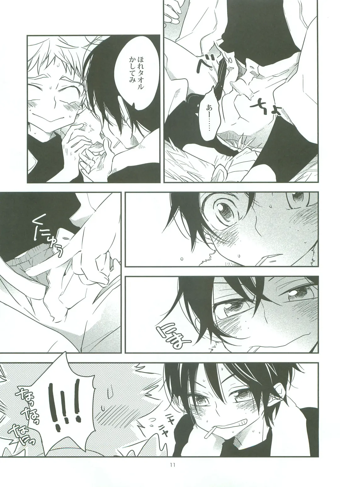 [Shiki Izumi - Yurihara Aki] Sobakasu nante Kinishinaize! Fhentai - Page 10