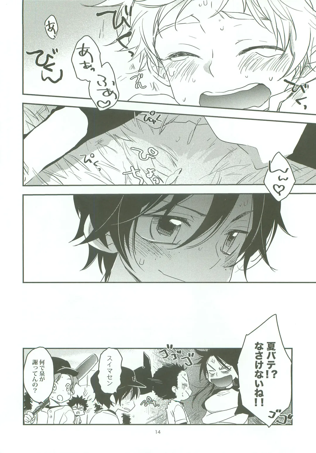 [Shiki Izumi - Yurihara Aki] Sobakasu nante Kinishinaize! Fhentai - Page 13