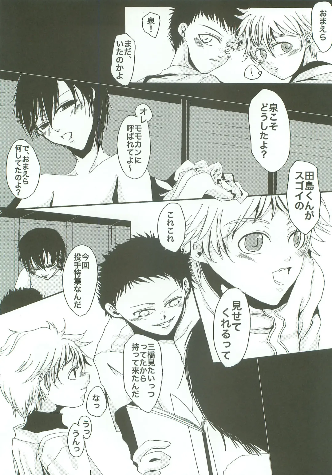 [Shiki Izumi - Yurihara Aki] Sobakasu nante Kinishinaize! Fhentai - Page 15