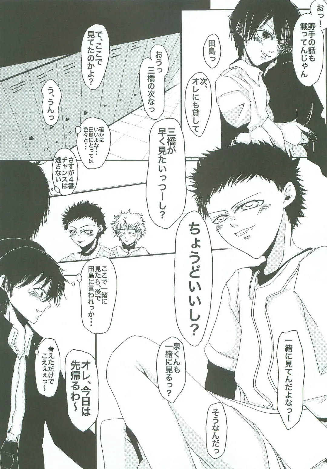 [Shiki Izumi - Yurihara Aki] Sobakasu nante Kinishinaize! Fhentai - Page 16