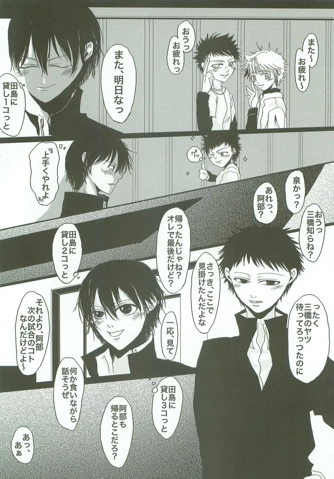 [Shiki Izumi - Yurihara Aki] Sobakasu nante Kinishinaize! Fhentai - Page 17