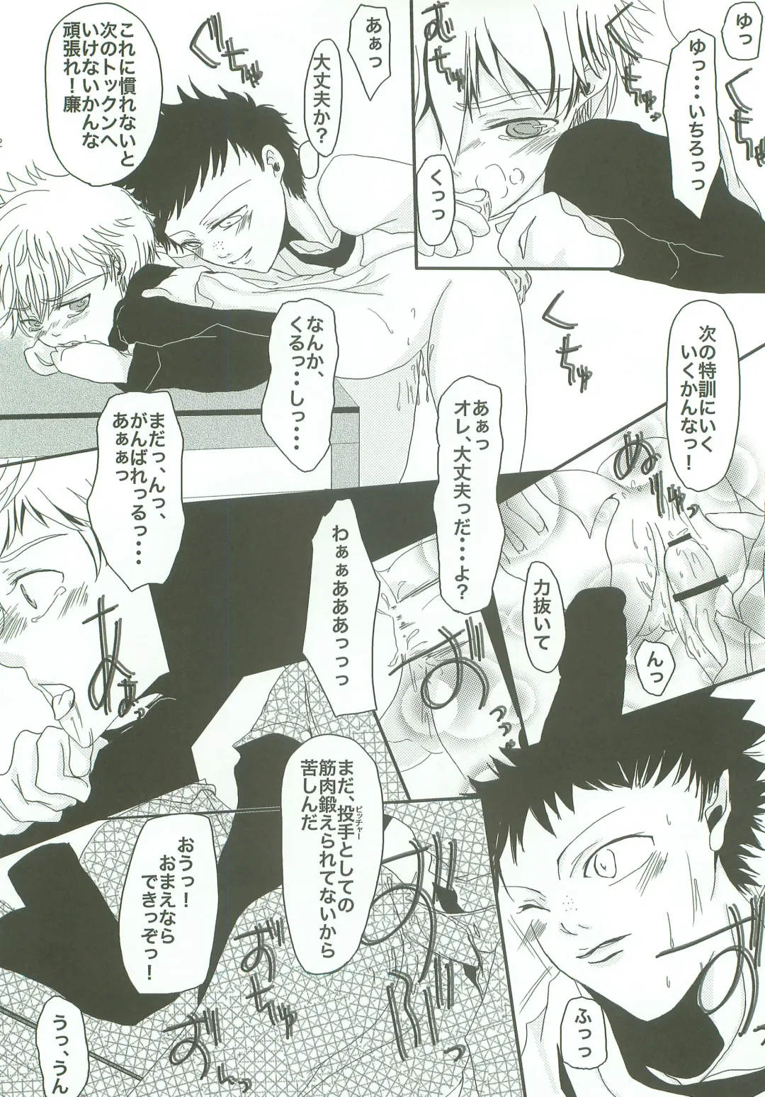 [Shiki Izumi - Yurihara Aki] Sobakasu nante Kinishinaize! Fhentai - Page 21