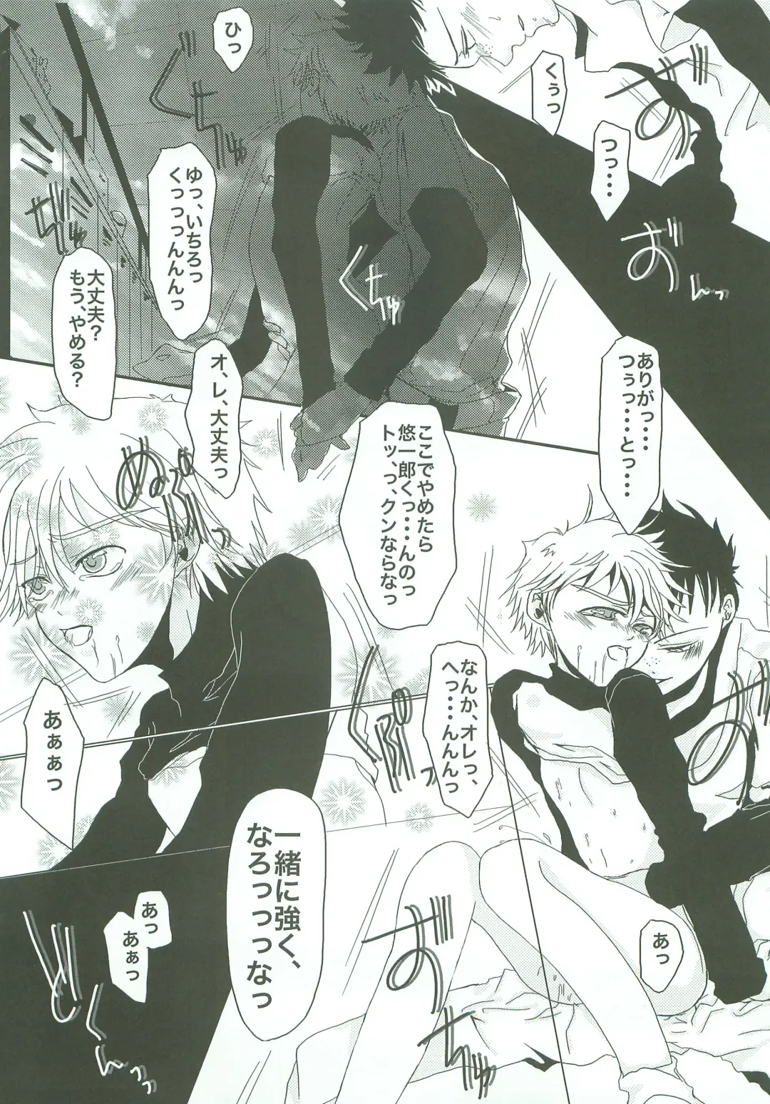 [Shiki Izumi - Yurihara Aki] Sobakasu nante Kinishinaize! Fhentai - Page 22