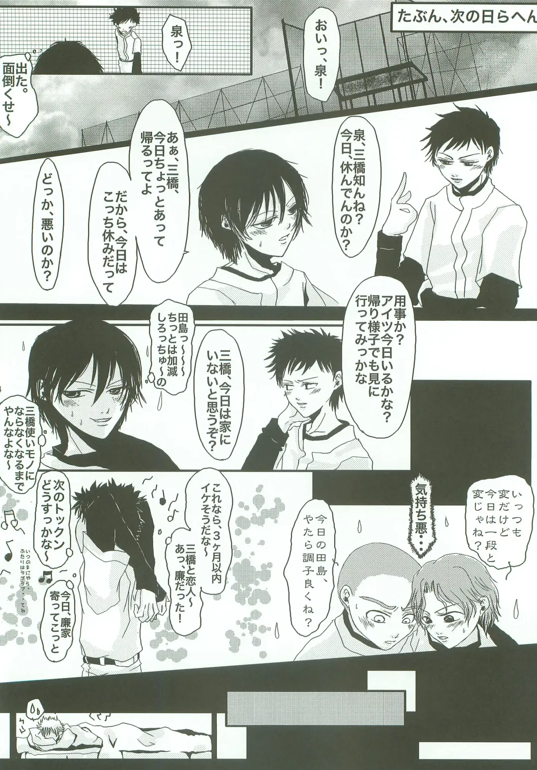 [Shiki Izumi - Yurihara Aki] Sobakasu nante Kinishinaize! Fhentai - Page 23