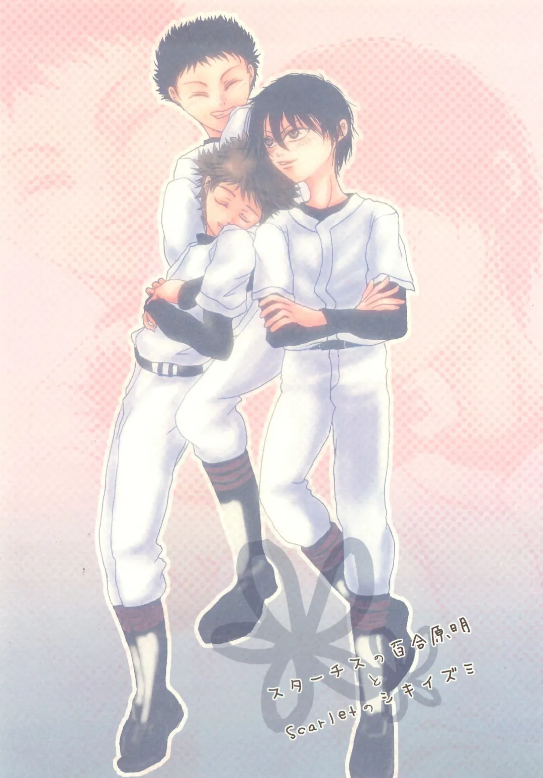 [Shiki Izumi - Yurihara Aki] Sobakasu nante Kinishinaize! Fhentai - Page 26