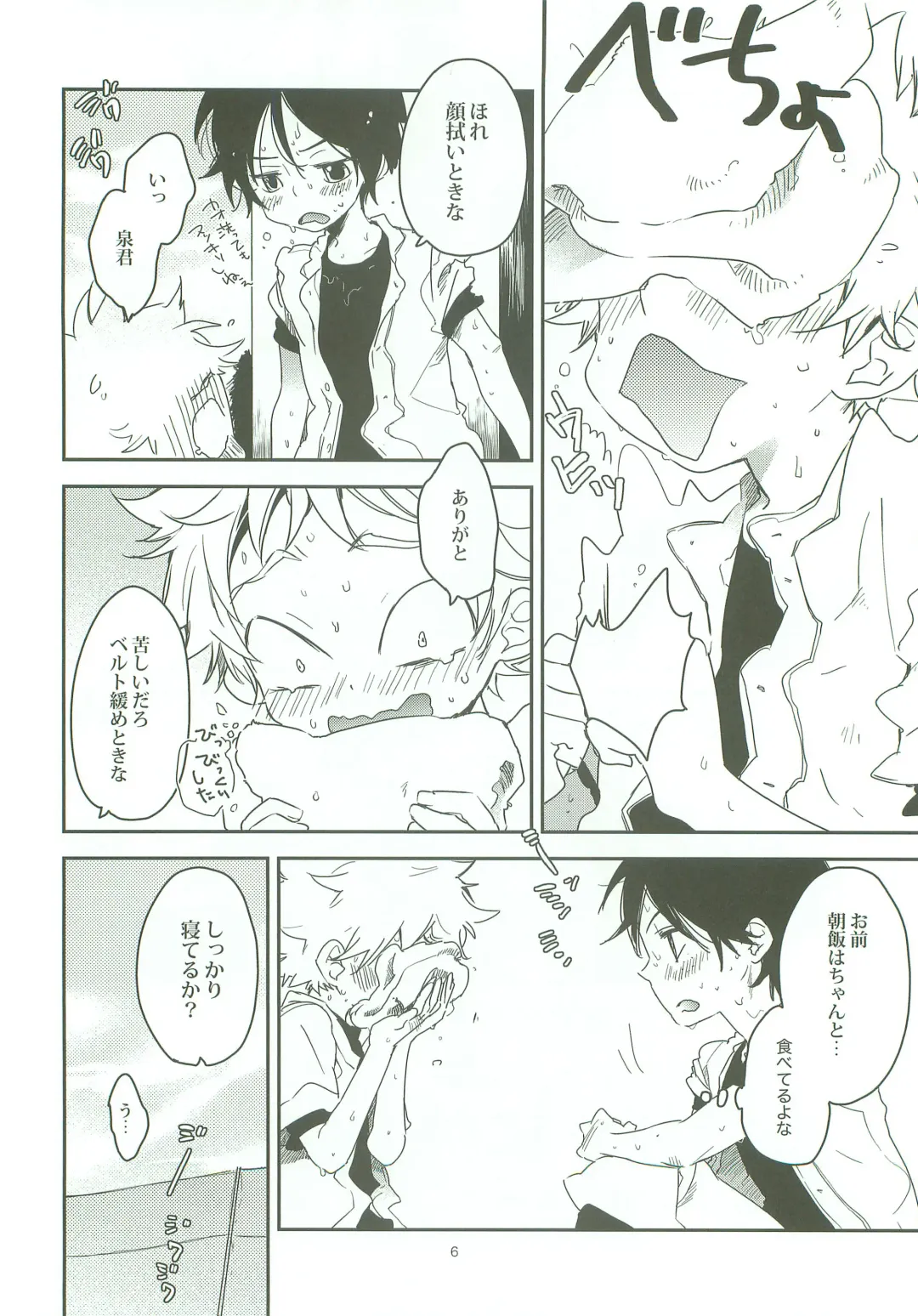 [Shiki Izumi - Yurihara Aki] Sobakasu nante Kinishinaize! Fhentai - Page 5