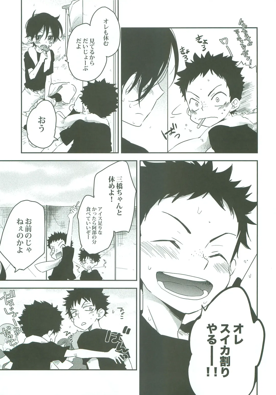 [Shiki Izumi - Yurihara Aki] Sobakasu nante Kinishinaize! Fhentai - Page 8