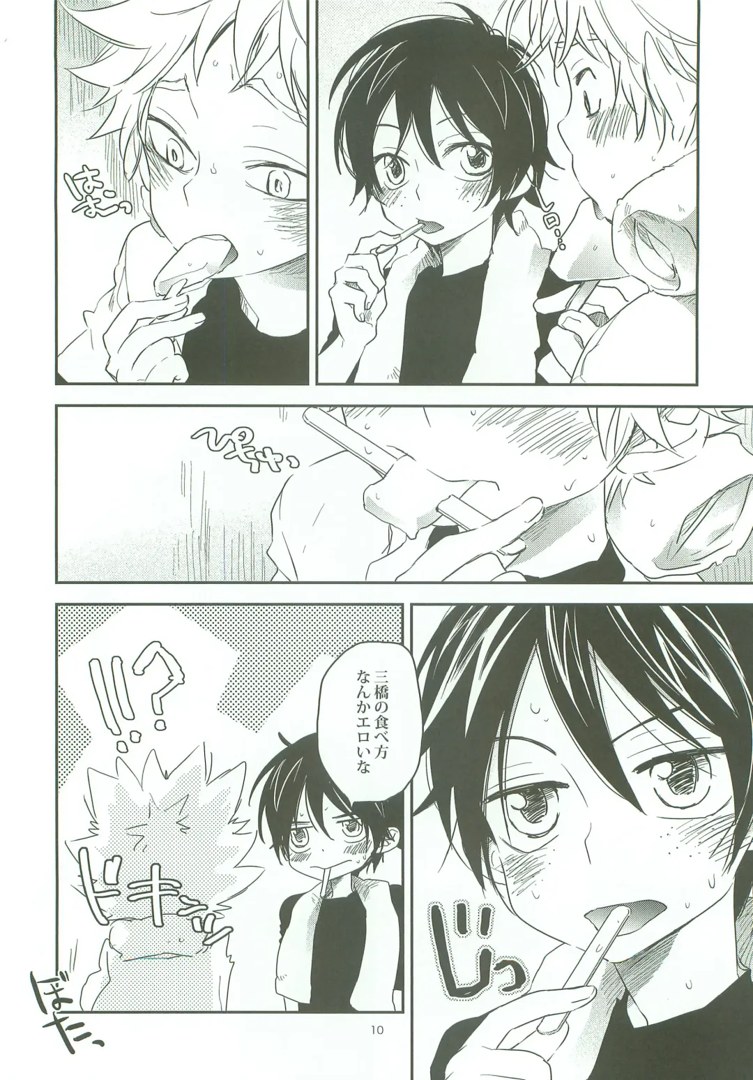 [Shiki Izumi - Yurihara Aki] Sobakasu nante Kinishinaize! Fhentai - Page 9