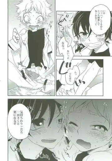 [Shiki Izumi - Yurihara Aki] Sobakasu nante Kinishinaize! Fhentai - Page 11