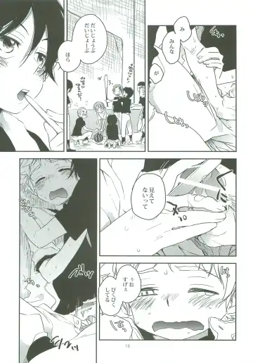 [Shiki Izumi - Yurihara Aki] Sobakasu nante Kinishinaize! Fhentai - Page 12