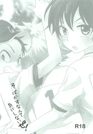 [Shiki Izumi - Yurihara Aki] Sobakasu nante Kinishinaize! Fhentai - Page 2