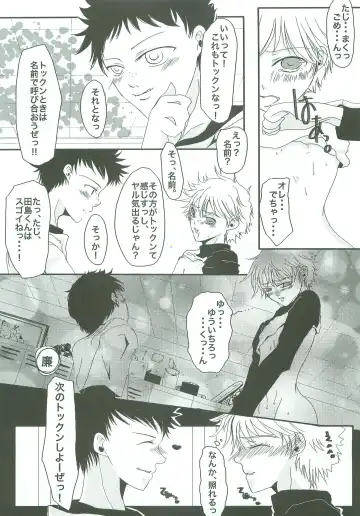 [Shiki Izumi - Yurihara Aki] Sobakasu nante Kinishinaize! Fhentai - Page 20