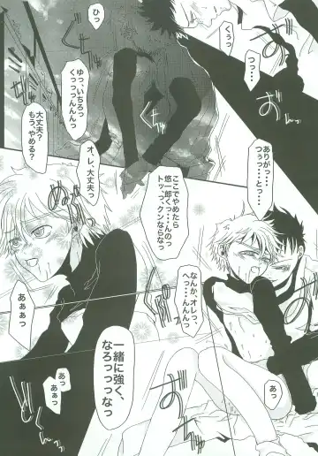 [Shiki Izumi - Yurihara Aki] Sobakasu nante Kinishinaize! Fhentai - Page 22