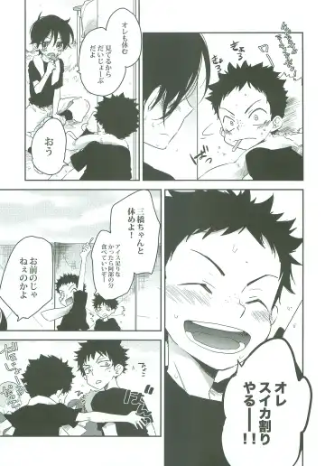 [Shiki Izumi - Yurihara Aki] Sobakasu nante Kinishinaize! Fhentai - Page 8