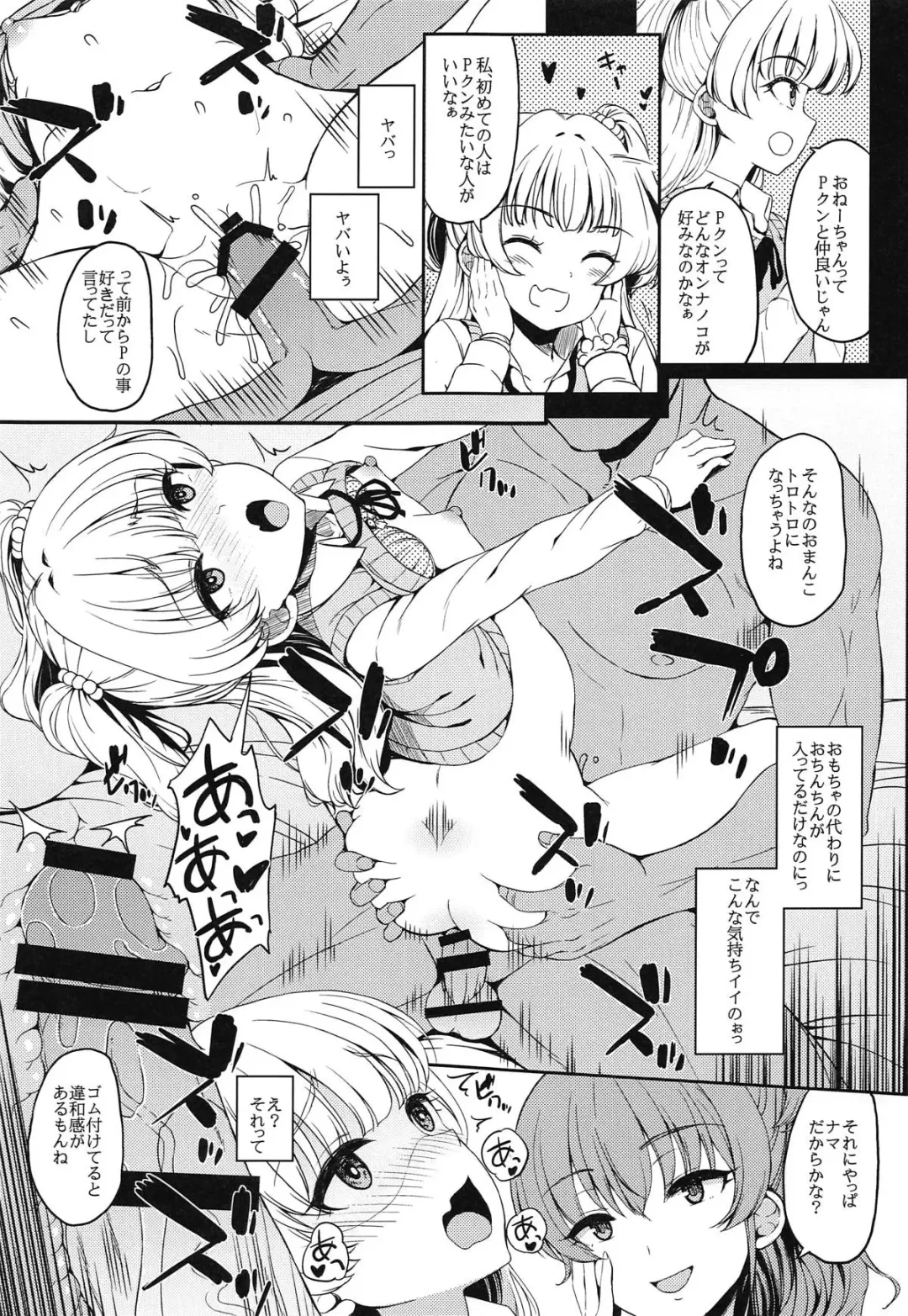 [Majima Shiroyuki] rikasan Fhentai - Page 10