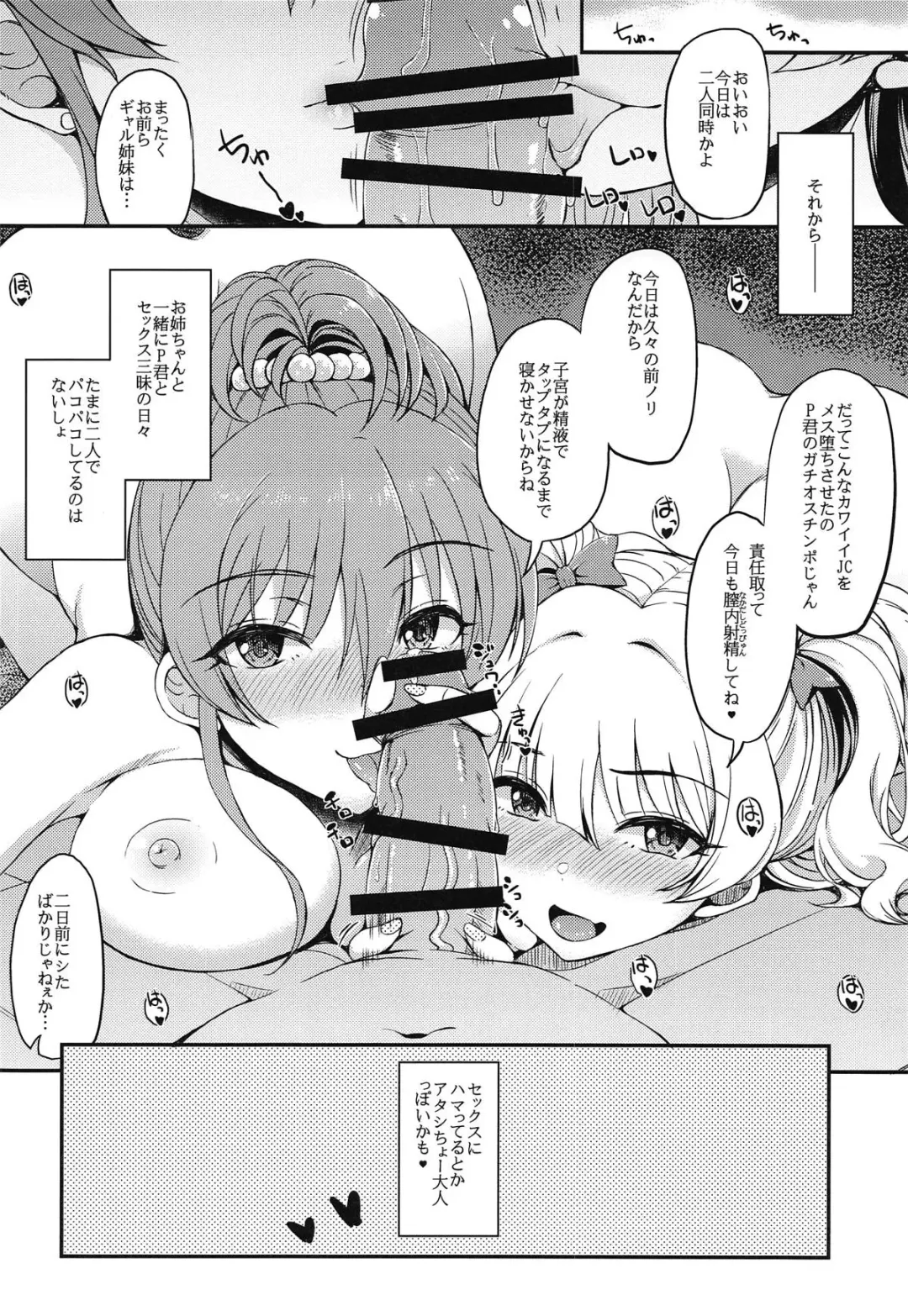 [Majima Shiroyuki] rikasan Fhentai - Page 19