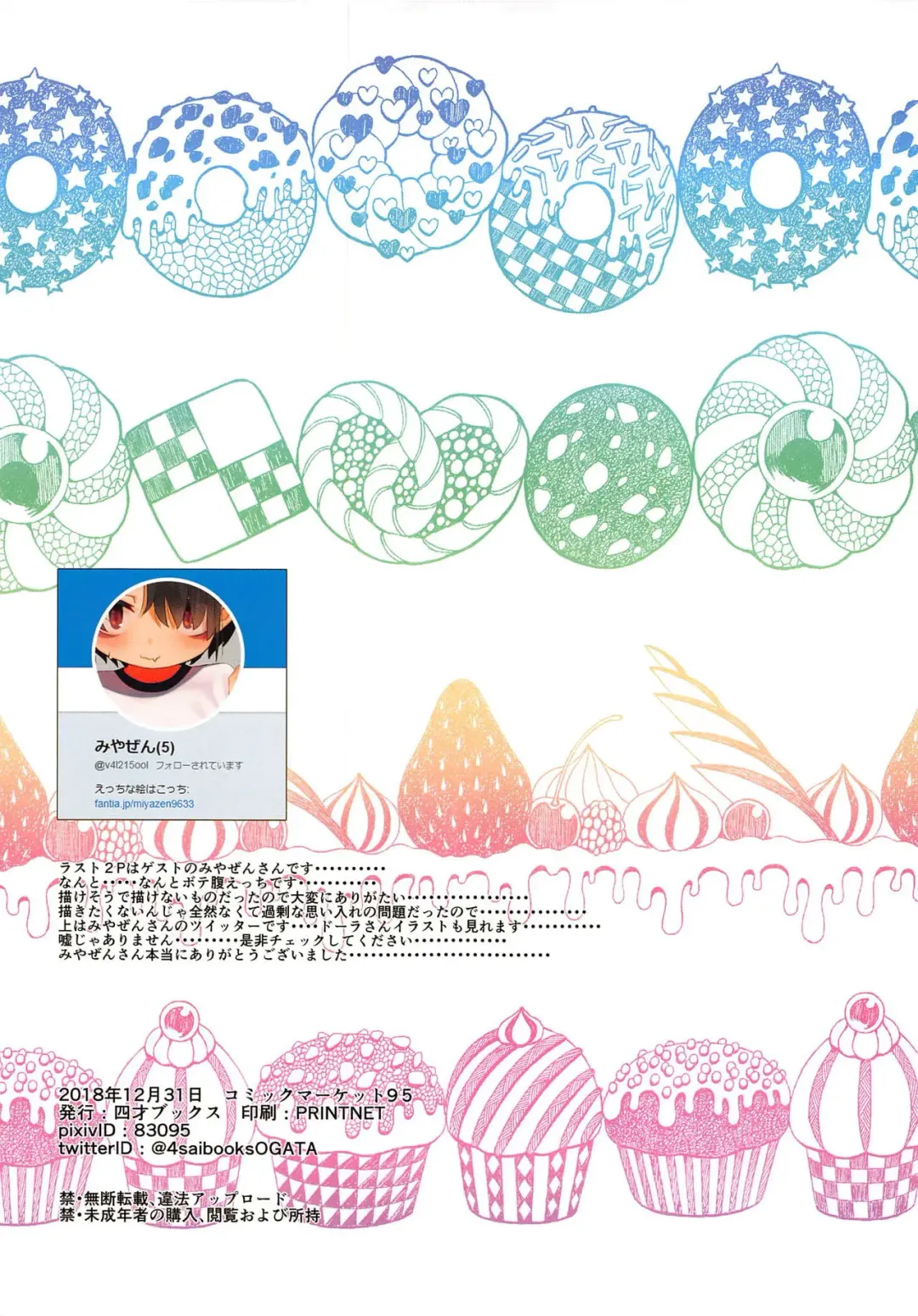 [Ogata Zen] Kuchiurusai kara Saimin Ireyou Fhentai - Page 17