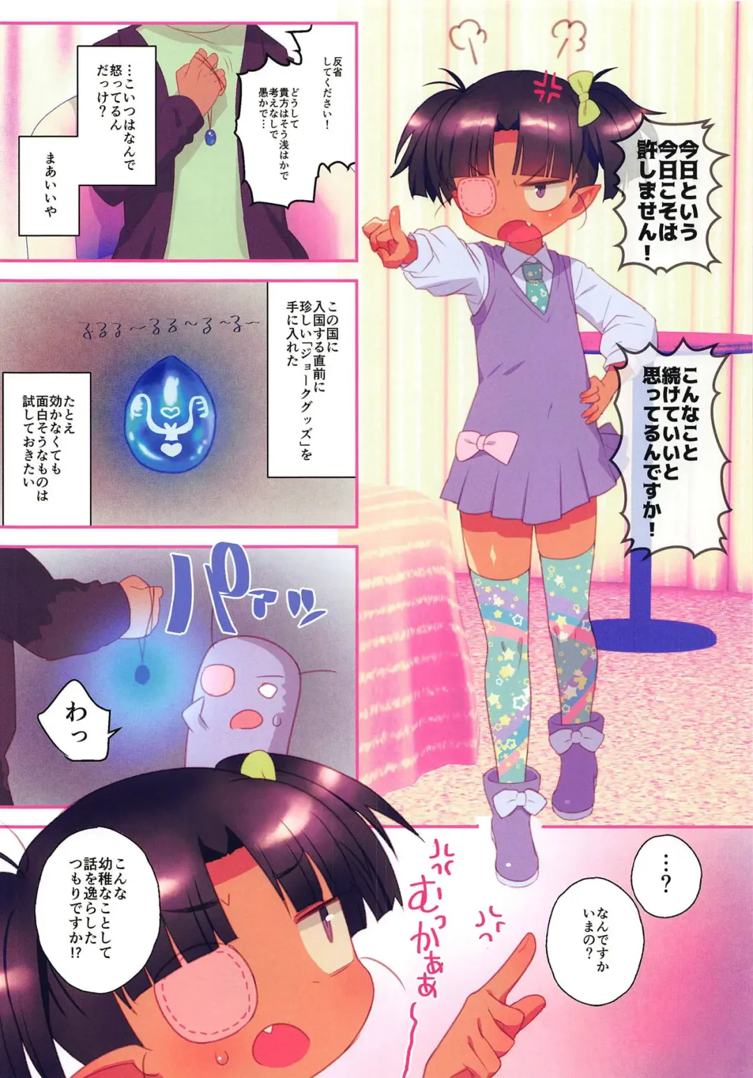 [Ogata Zen] Kuchiurusai kara Saimin Ireyou Fhentai - Page 4