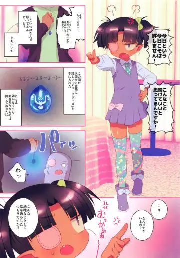 [Ogata Zen] Kuchiurusai kara Saimin Ireyou Fhentai - Page 4