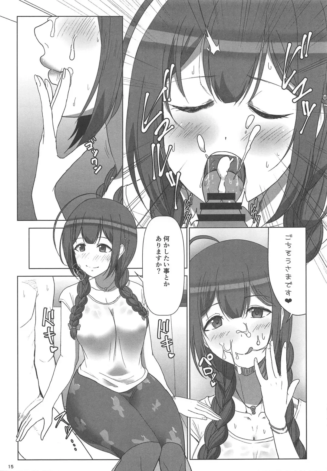 [Dangorou] Natsuyuki Fhentai - Page 14