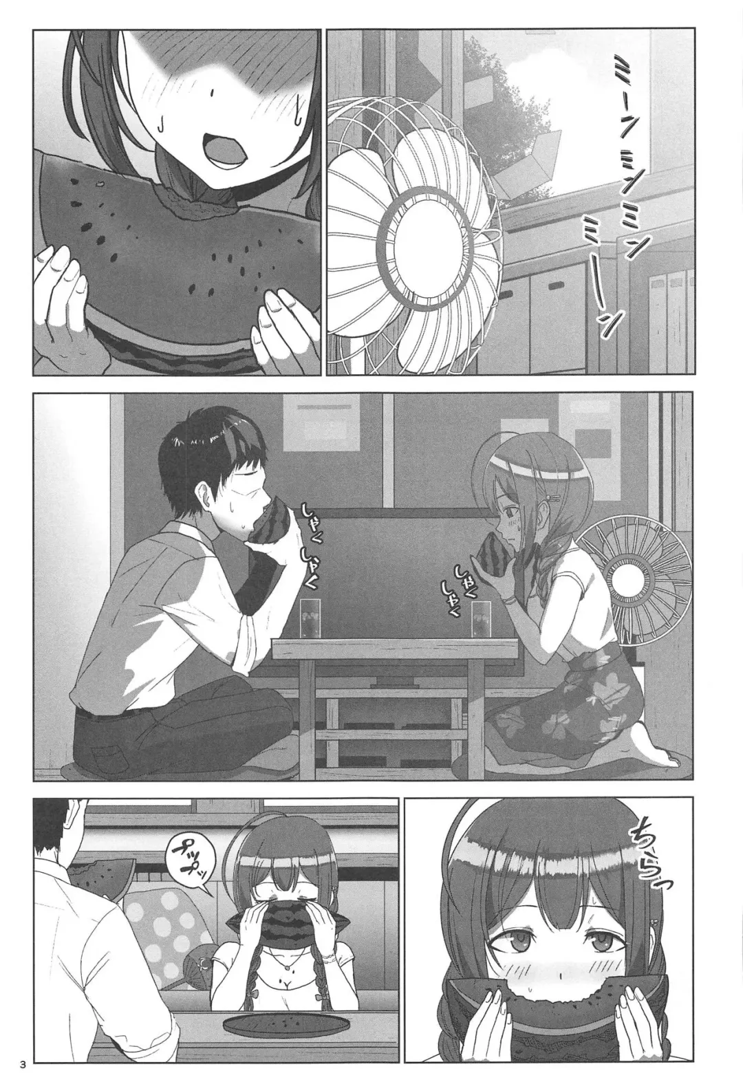 [Dangorou] Natsuyuki Fhentai - Page 2