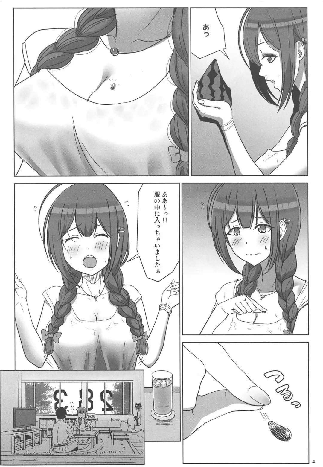 [Dangorou] Natsuyuki Fhentai - Page 3