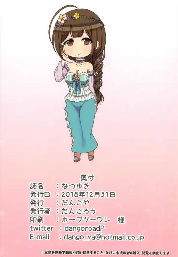 [Dangorou] Natsuyuki Fhentai - Page 26