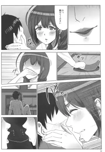 [Dangorou] Natsuyuki Fhentai - Page 9