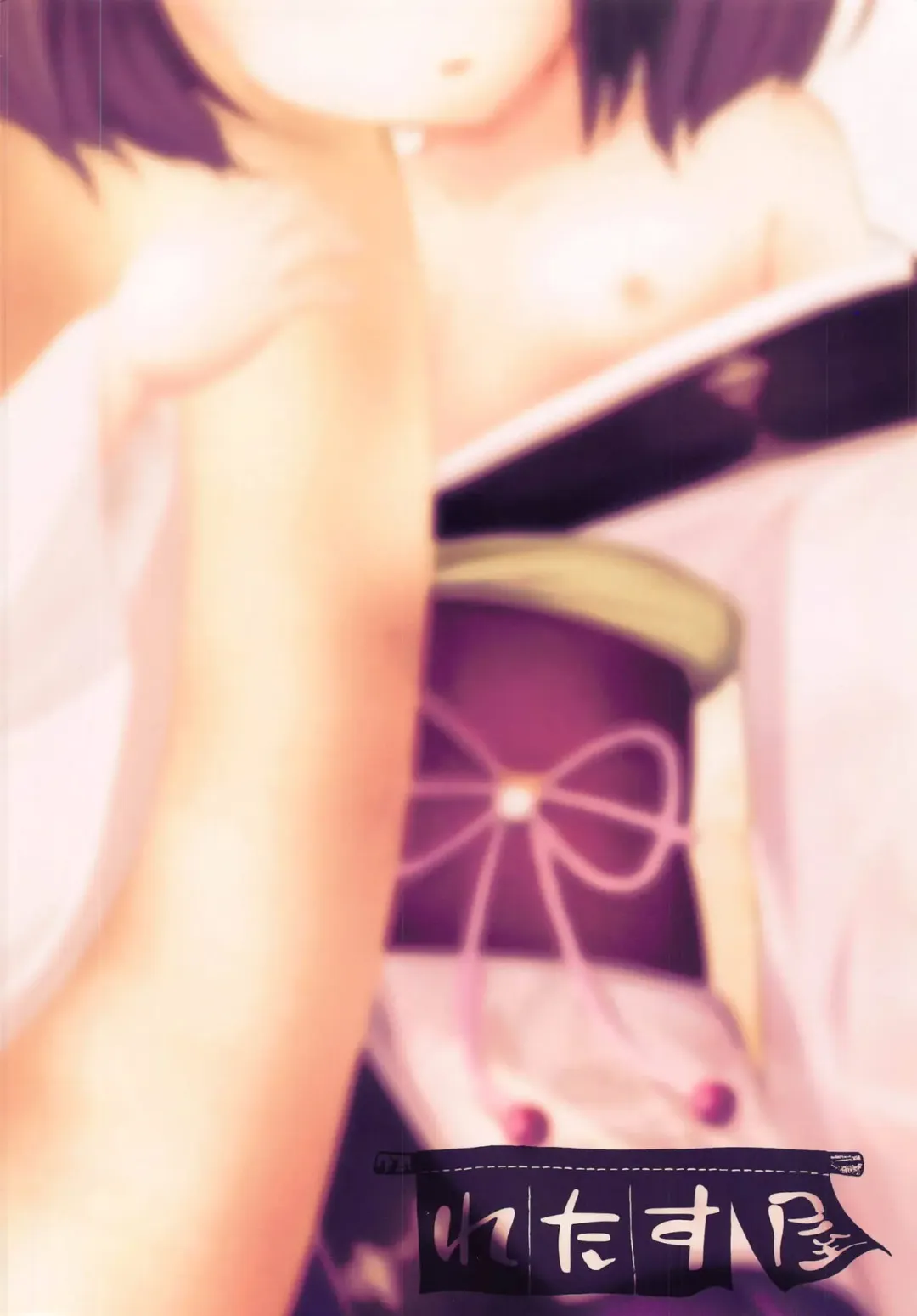 [Retasu] Itsumo no Naka ni Aru Nichijou Fhentai - Page 22