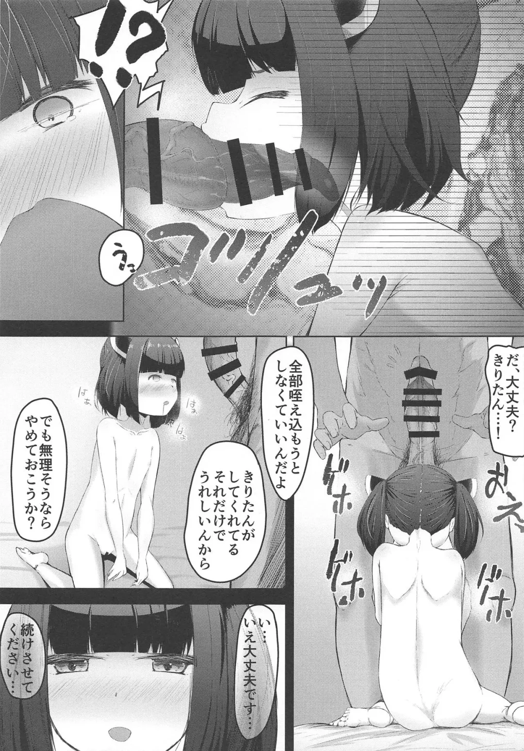 [Retasu] Itsumo no Naka ni Aru Nichijou Fhentai - Page 6