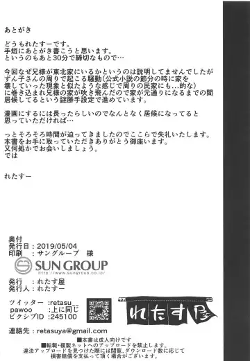 [Retasu] Itsumo no Naka ni Aru Nichijou Fhentai - Page 21