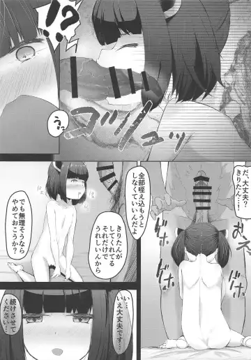 [Retasu] Itsumo no Naka ni Aru Nichijou Fhentai - Page 6