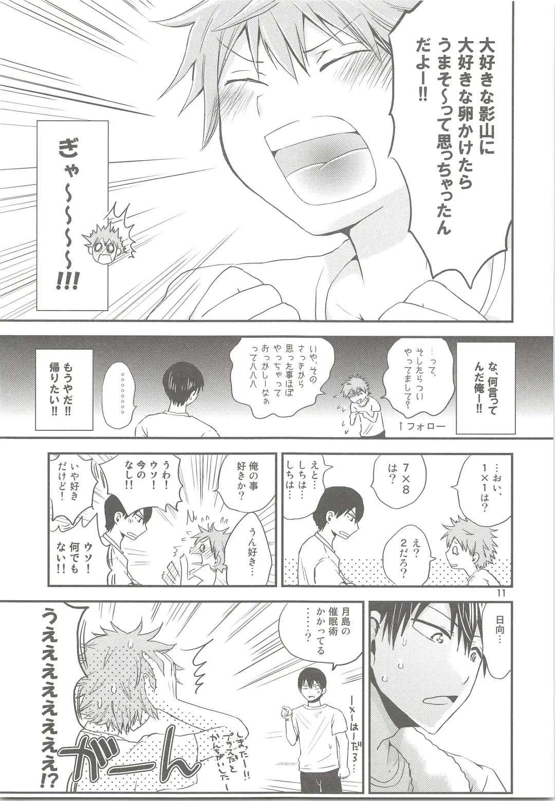 [Hoshikuzu Noyu] Tamahina Tamagokake Hinatakun Fhentai - Page 10