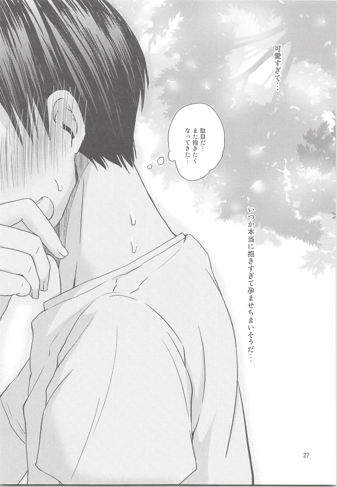 [Hoshikuzu Noyu] Tamahina Tamagokake Hinatakun Fhentai - Page 26