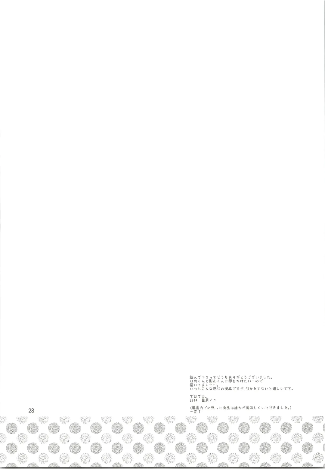 [Hoshikuzu Noyu] Tamahina Tamagokake Hinatakun Fhentai - Page 27