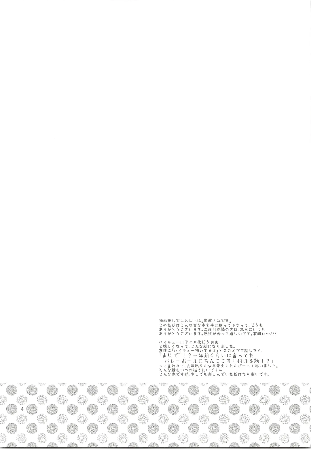 [Hoshikuzu Noyu] Tamahina Tamagokake Hinatakun Fhentai - Page 3