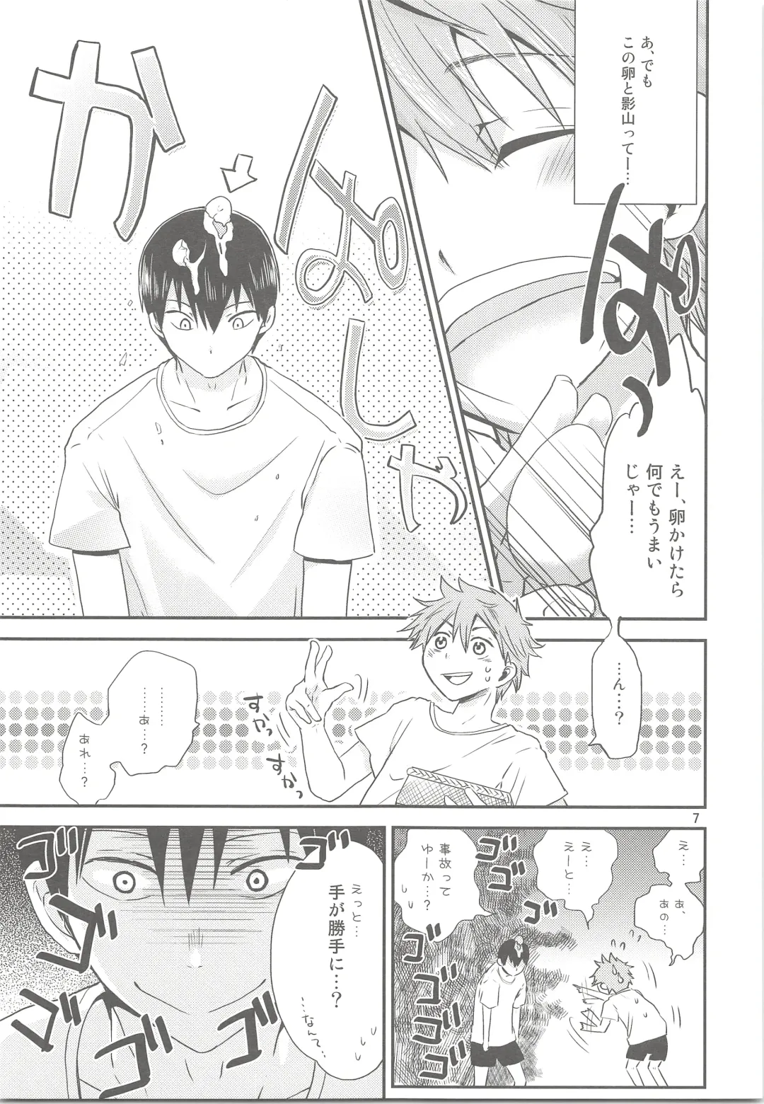 [Hoshikuzu Noyu] Tamahina Tamagokake Hinatakun Fhentai - Page 6