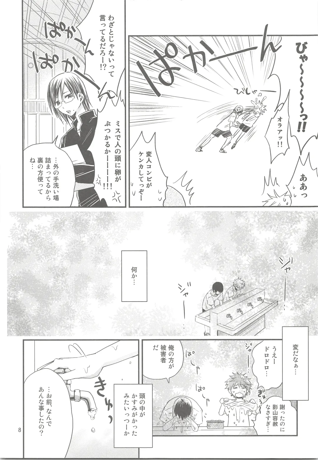 [Hoshikuzu Noyu] Tamahina Tamagokake Hinatakun Fhentai - Page 7