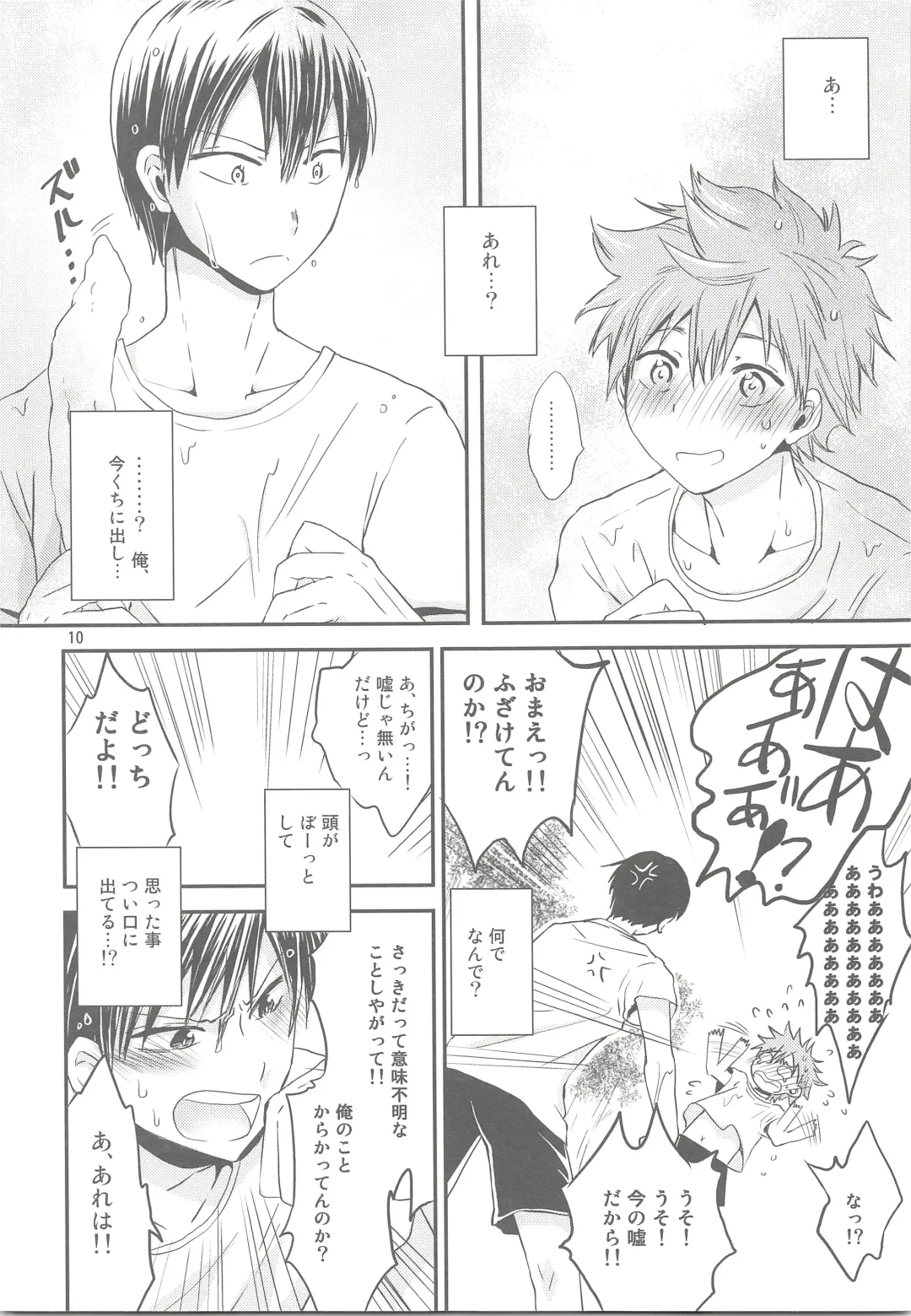 [Hoshikuzu Noyu] Tamahina Tamagokake Hinatakun Fhentai - Page 9