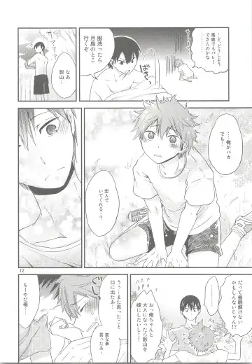 [Hoshikuzu Noyu] Tamahina Tamagokake Hinatakun Fhentai - Page 11