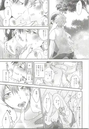 [Hoshikuzu Noyu] Tamahina Tamagokake Hinatakun Fhentai - Page 12