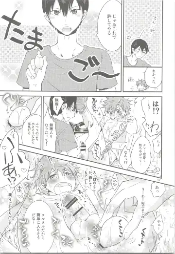 [Hoshikuzu Noyu] Tamahina Tamagokake Hinatakun Fhentai - Page 16