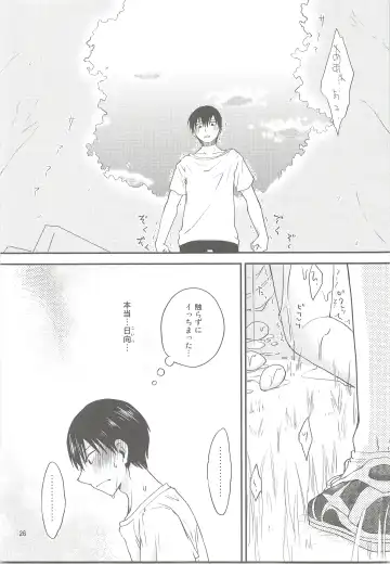 [Hoshikuzu Noyu] Tamahina Tamagokake Hinatakun Fhentai - Page 25