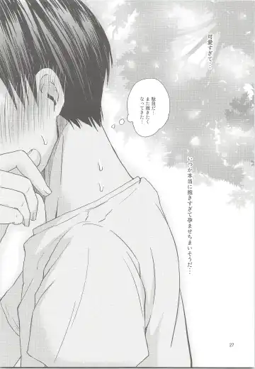 [Hoshikuzu Noyu] Tamahina Tamagokake Hinatakun Fhentai - Page 26