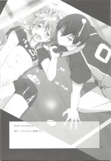 [Hoshikuzu Noyu] Tamahina Tamagokake Hinatakun Fhentai - Page 29